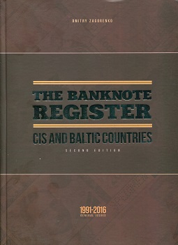 Zagorenko, Dmitry The Banknote Register CIS And Baltic Countries