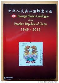 CS Postage stamp catalogue of The people’s Republic of China 194