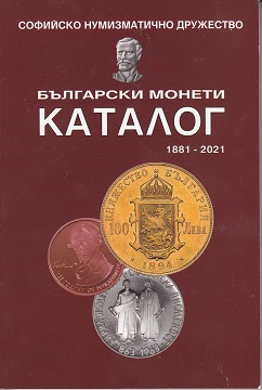 Catalog of Bulgarian Coins 1881-2021  Auflage 2021