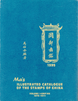 Ma's Catalogue of the Stamps of China, Empire 1878-1911  