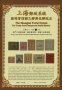 Wang, Fortune Shanghai Local Post – Stamp Issues and Postal Hist