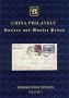 Ose/Appé The China Philately - Foreign Post Offices - Entires an