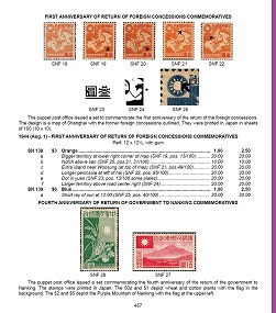 CHINA STAMP SOCIETY SPECIALIZED CATALOG OF CHINA TO 1949  DELIVE