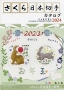 Sakura Catalogue of Japanese Stamps 2024  