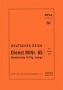 Wirth, Günther Deutsches Reich Dienst Mi-Nr. 65 Dienstmarke 10 P