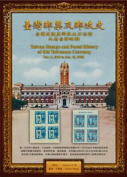 Wang, Fortune TAIWAN STAMPS AND POSTAL HISTORY OF OLD TAIWANESE 