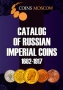 Coins Moscow Catalog of Russian Imperial coins 1682-1917 (Englis