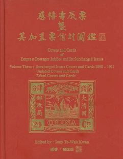 Kwan, Tony T. W. Covers and Cards of Empress Dowager Jubilee and