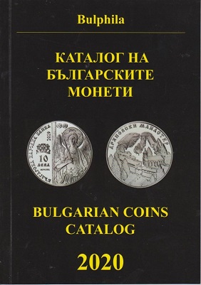 Bulphila Bulgarian Coins Catalog 2020 Nikolov, George 4. Auflage