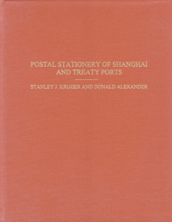 Kruger, Stanley J./Alexander, Donald R. Postal Stationery of Sha