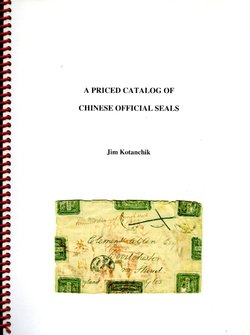 Kotanchik, Jim A Priced Catalog of Chinese Official Seals