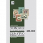 Zemstvo Postage Stamps 1866-1919 