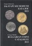Nikolov, George Bulgarian Coins Catalogue 2021