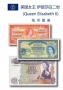 Queen Elizabeth II World Paper Money Catalogue Set of 3 Parts